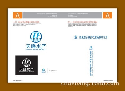 寧波天峰水產(chǎn)企業(yè)形象全案設(shè)計服務(wù) 品牌LOGO與商標(biāo)標(biāo)識的專業(yè)策劃